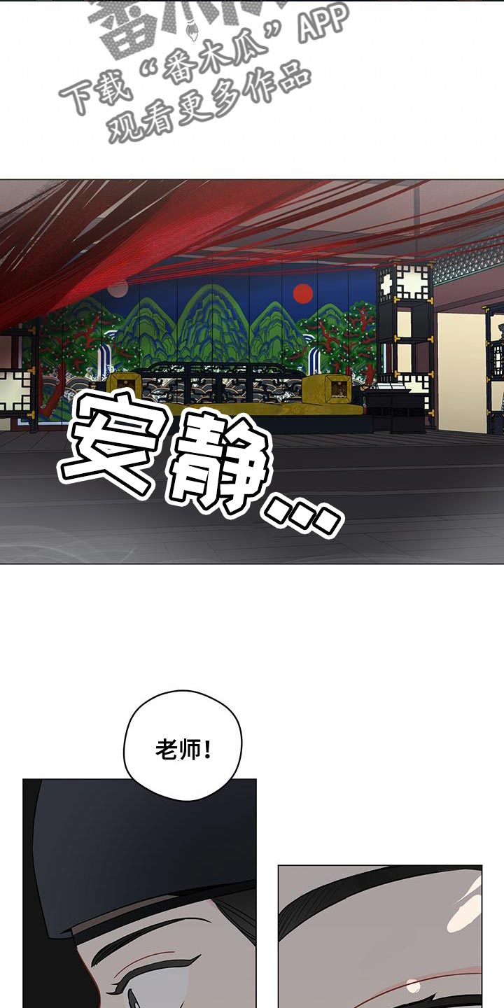 奇怪的梦境漫画,第113章：【第三季】初恋的故事3图