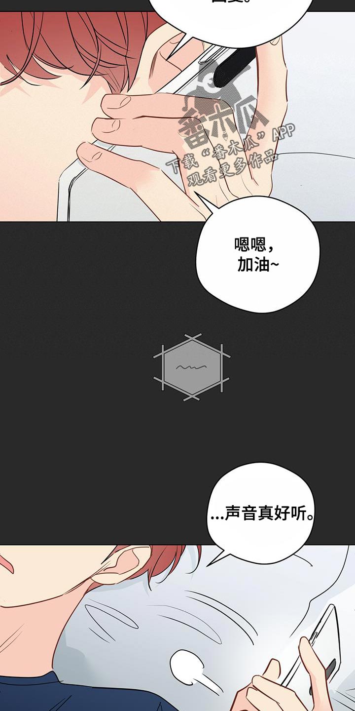 奇怪的梦境漫画,第133章：【第三季】端正态度3图