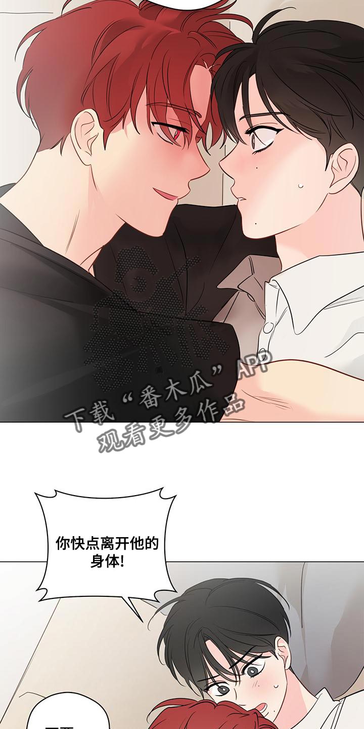 奇怪的梦境漫画,第101章：【第三季】强制手段4图