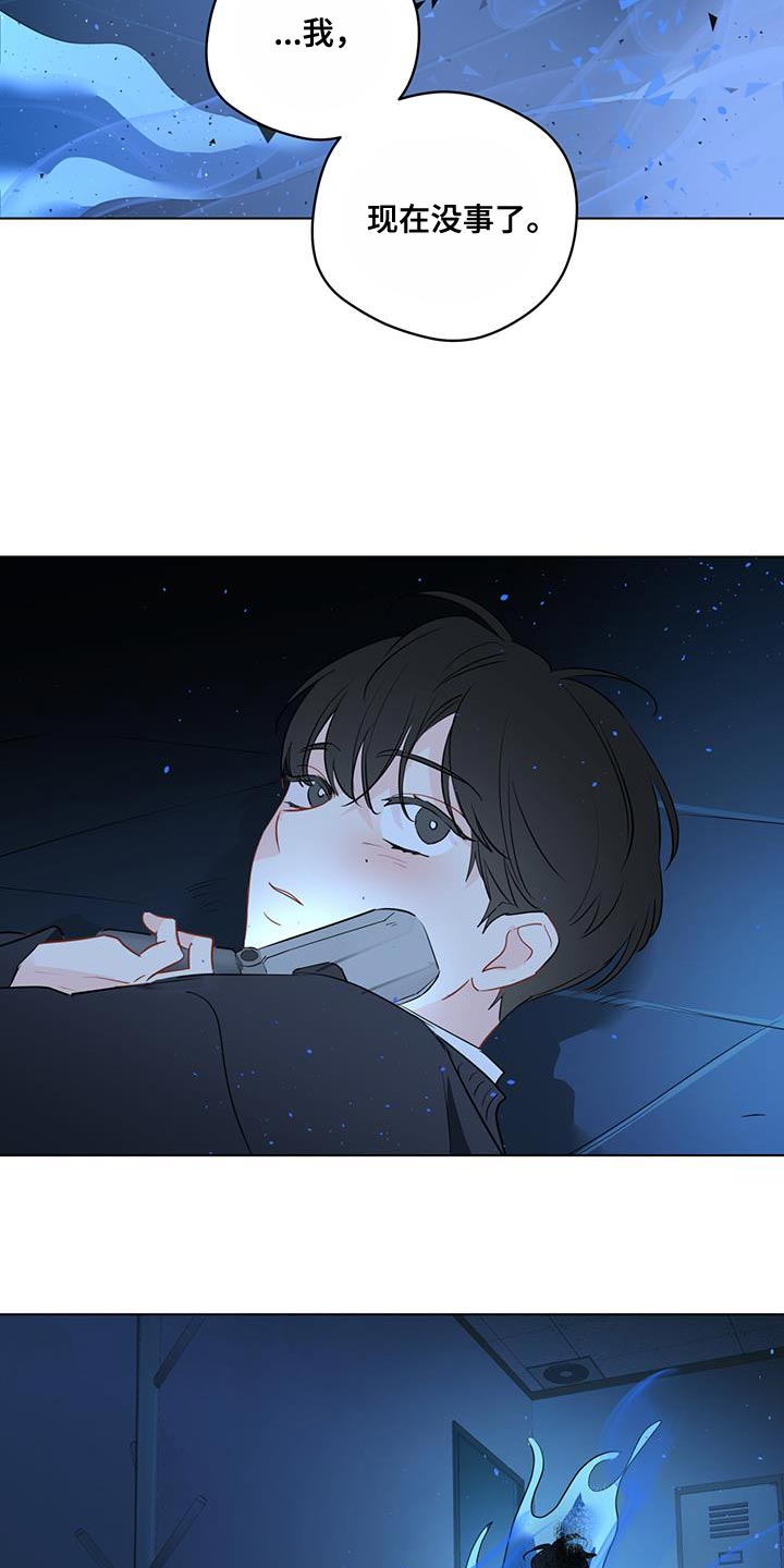 奇怪的梦境漫画,第118章：【第三季】找到你了3图