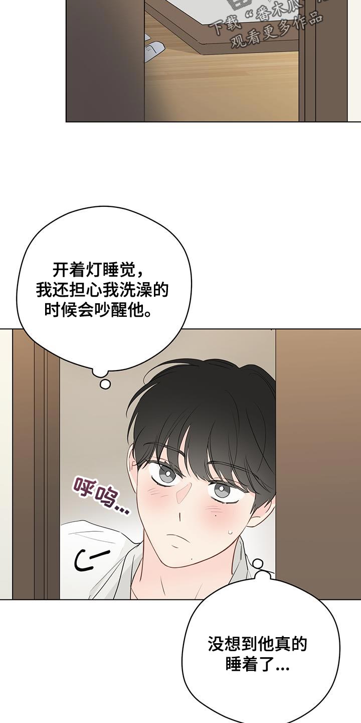 奇怪的梦境漫画,第138章：【第三季】着急5图