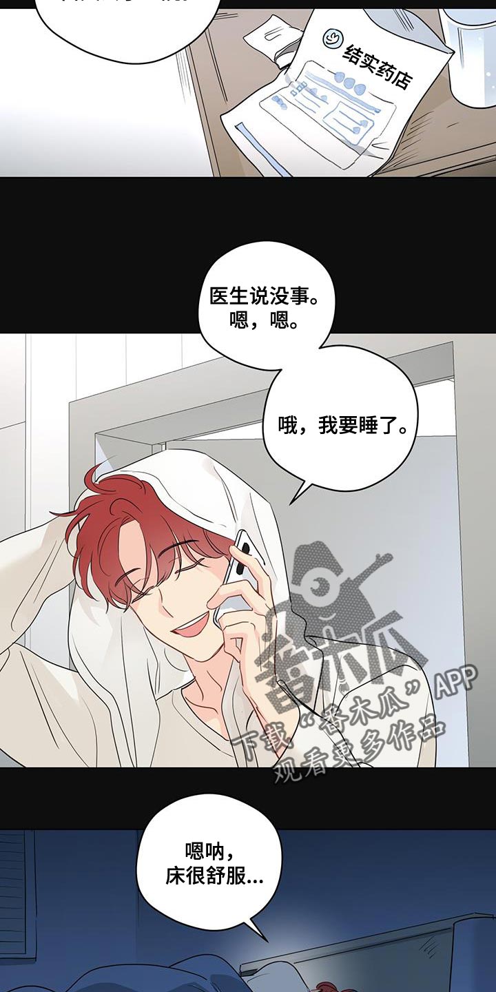 奇怪的梦境漫画,第124章：【第三季】相册5图