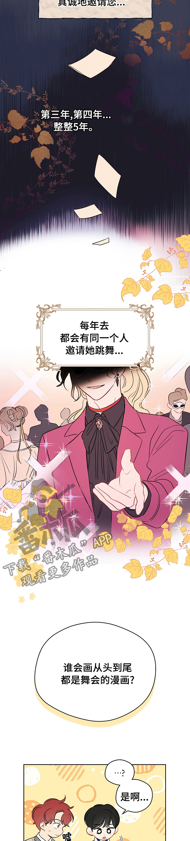 奇怪的梦境漫画,第64章：【第二季】完结按钮3图