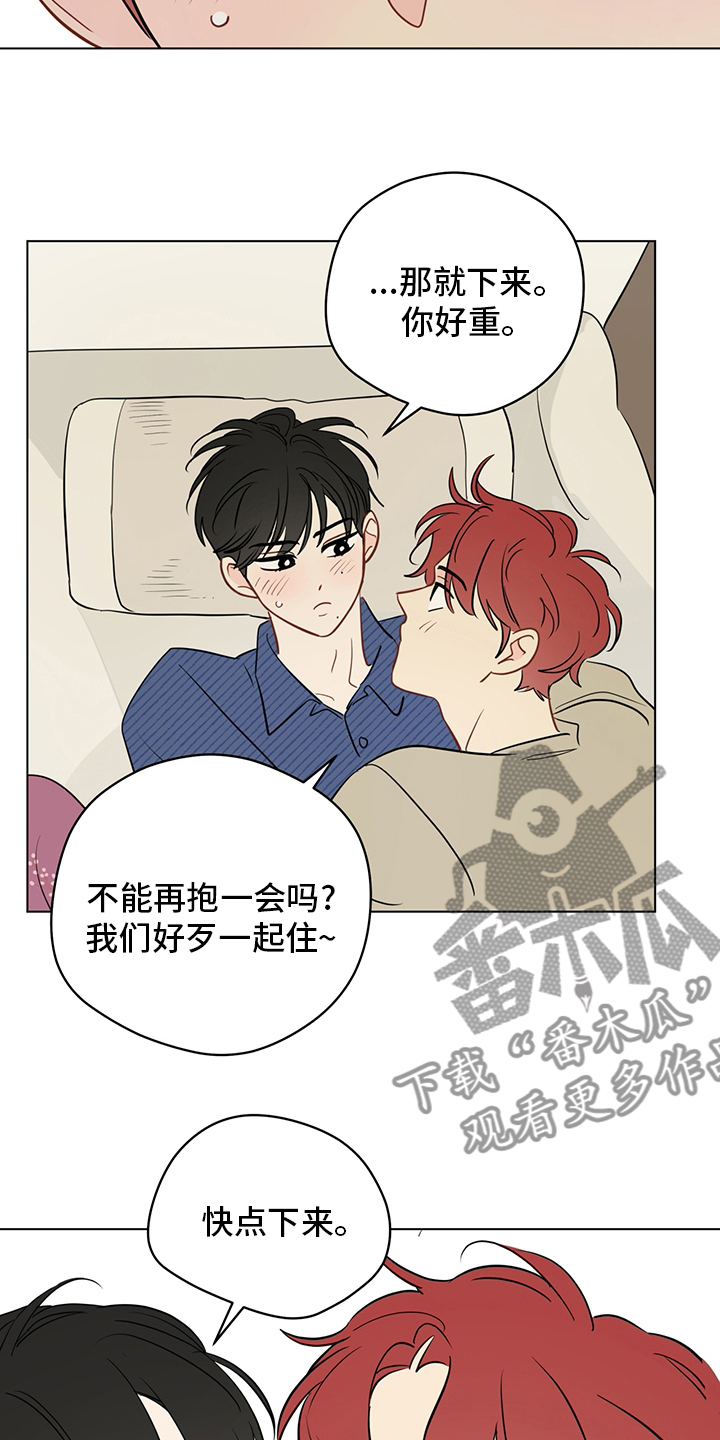 奇怪的梦境漫画,第90章：【第二季】电话5图