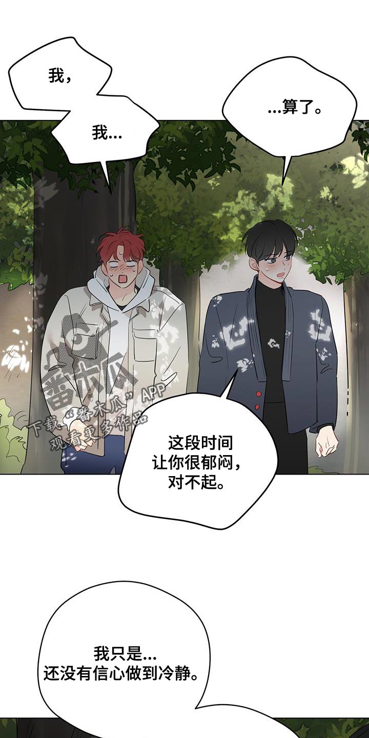 奇怪的梦境漫画,第129章：【第三季】试过之后1图