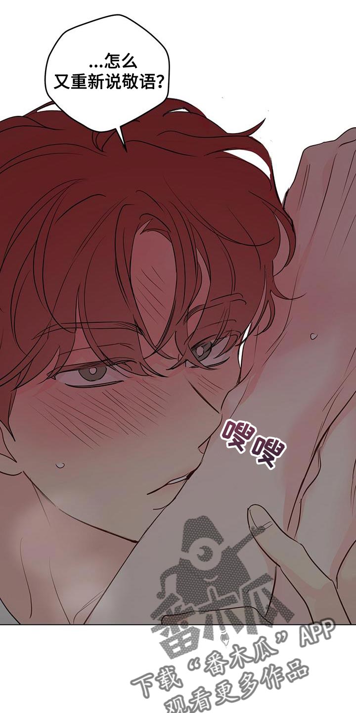 奇怪的梦境漫画,第142章：【第三季】很可爱1图