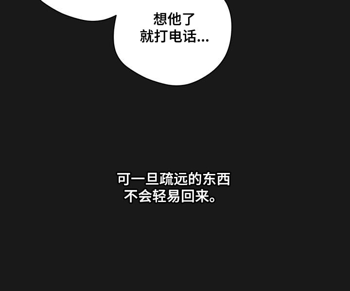奇怪的梦境漫画,第104章：【第三季】世界很温暖5图