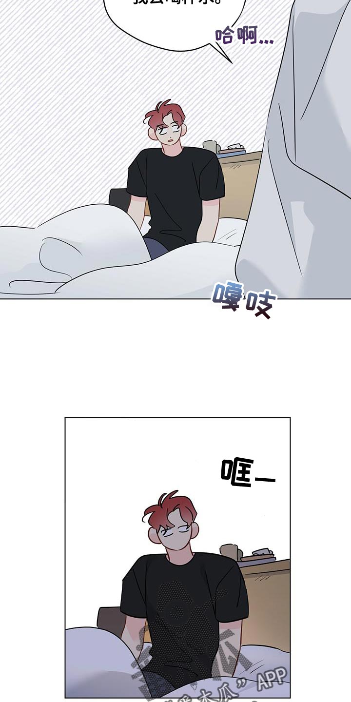奇怪的梦境漫画,第122章：【第三季】我不记得了5图