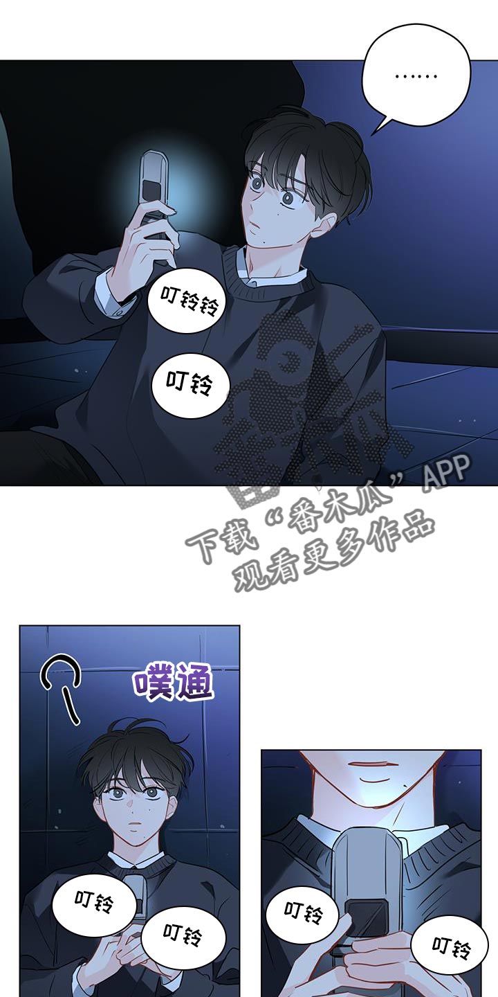 奇怪的梦境漫画,第118章：【第三季】找到你了1图