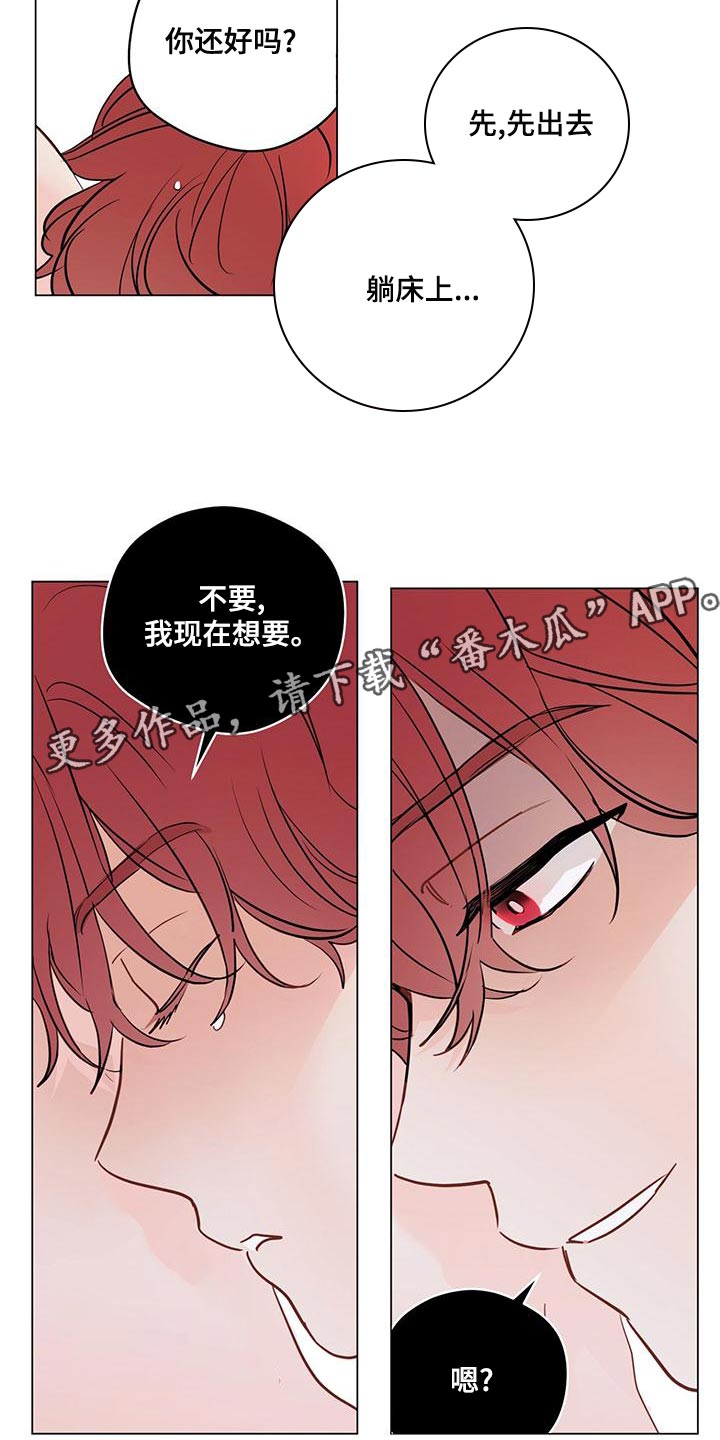奇怪的梦境漫画,第99章：【第三季】一样的想法5图