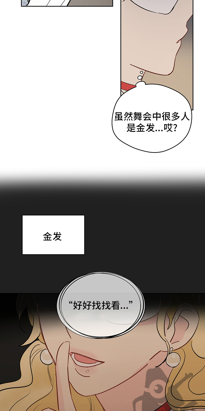 奇怪的梦境漫画,第68章：【第二季】魔塔主1图