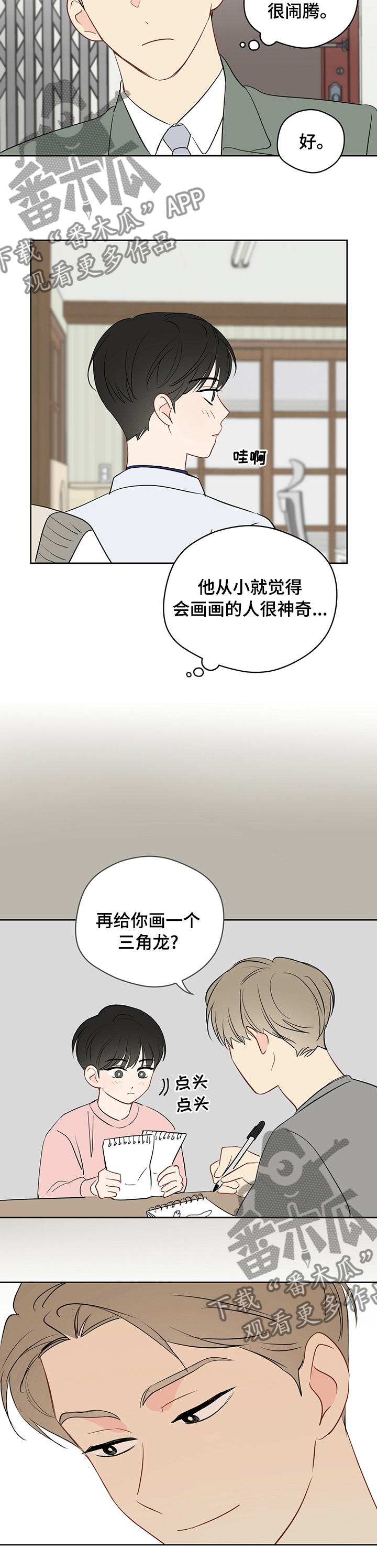 奇怪的梦境漫画,第64章：【第二季】完结按钮5图