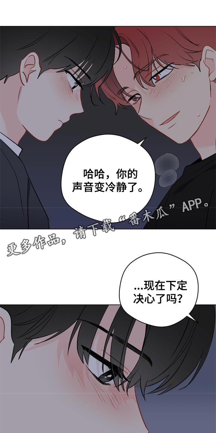 奇怪的梦境漫画,第115章：【第三季】我听懂了1图