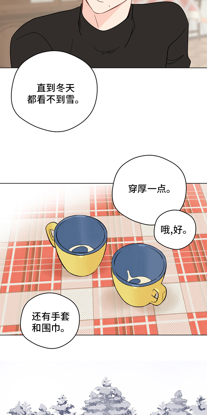 奇怪的梦境漫画,第94章：【第二季】半天就好5图