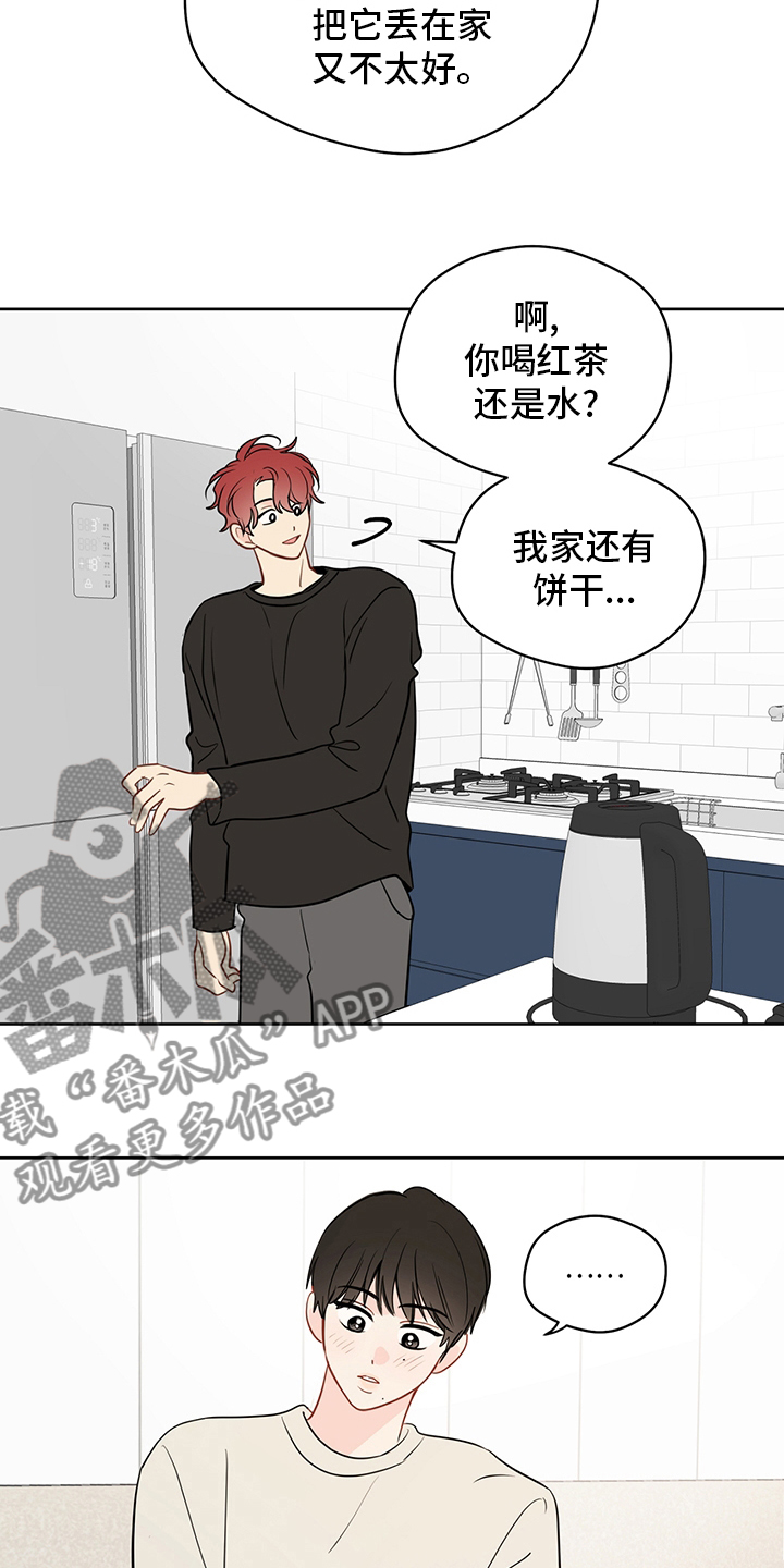 奇怪的梦境漫画,第78章：【第二季】冬柏5图