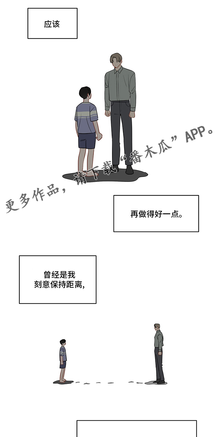 奇怪的梦境漫画,第86章：【第二季】我送你1图