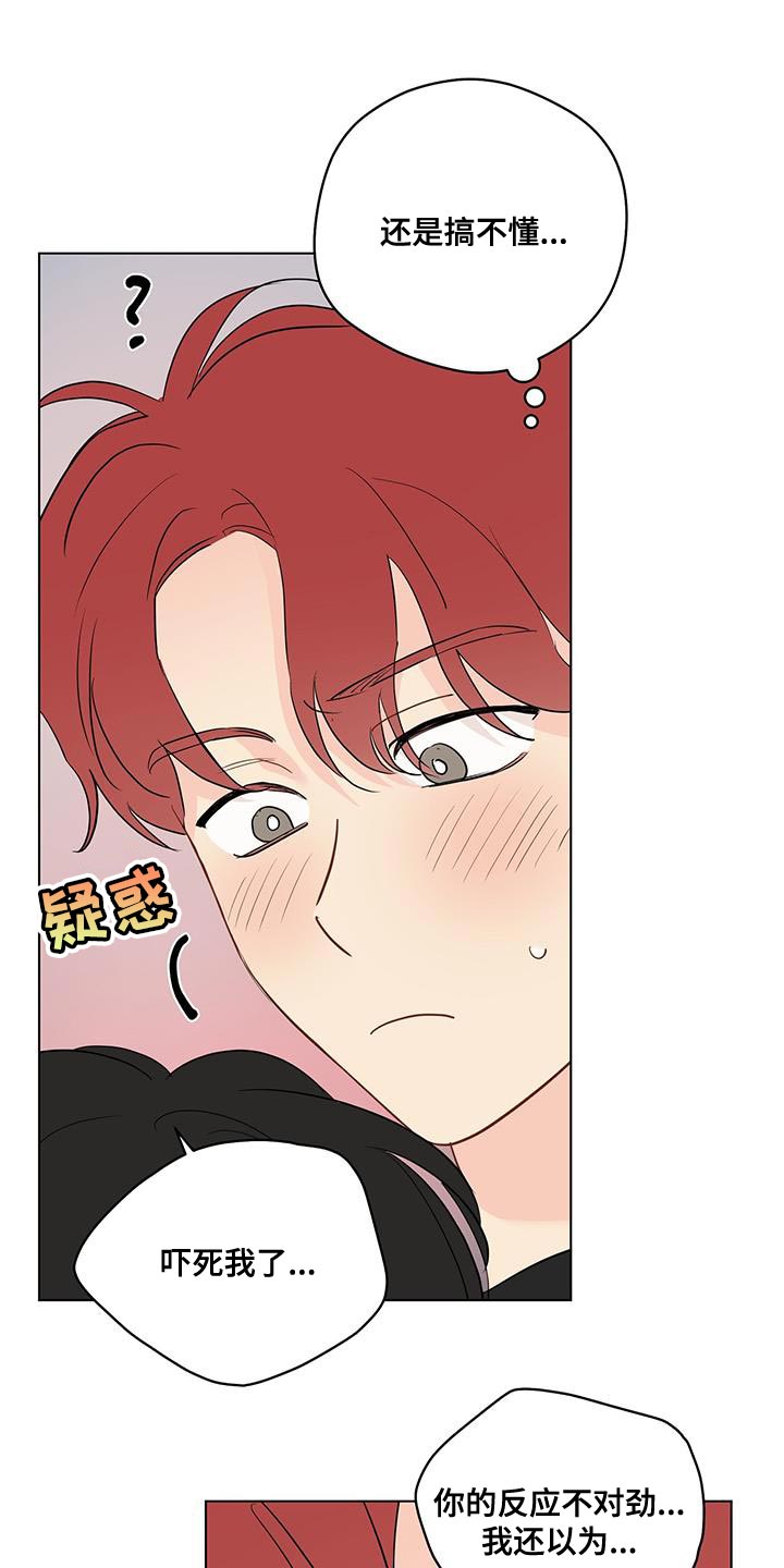 奇怪的梦境漫画,第123章：【第三季】再面试一次1图