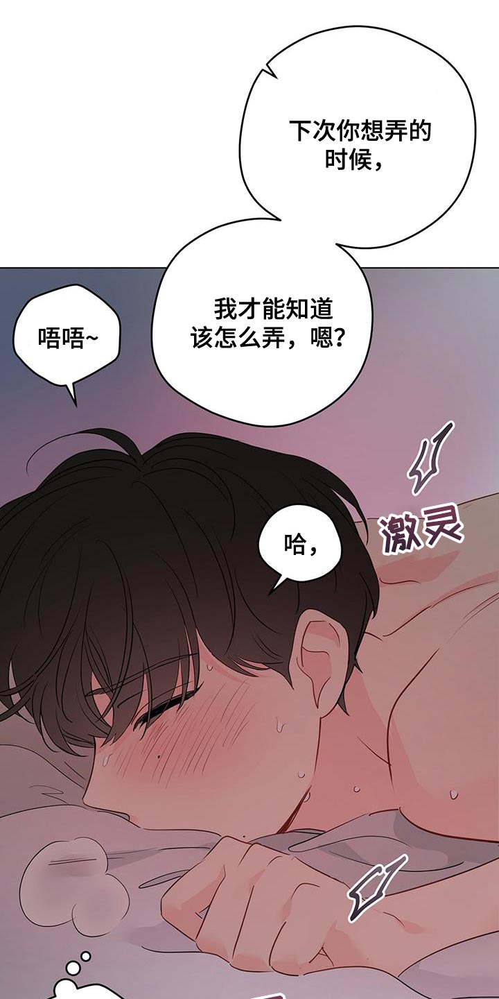 奇怪的梦境漫画,第143章：【第三季】让我帮你1图