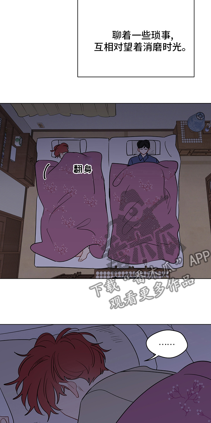 奇怪的梦境漫画,第91章：【第二季】奇怪1图