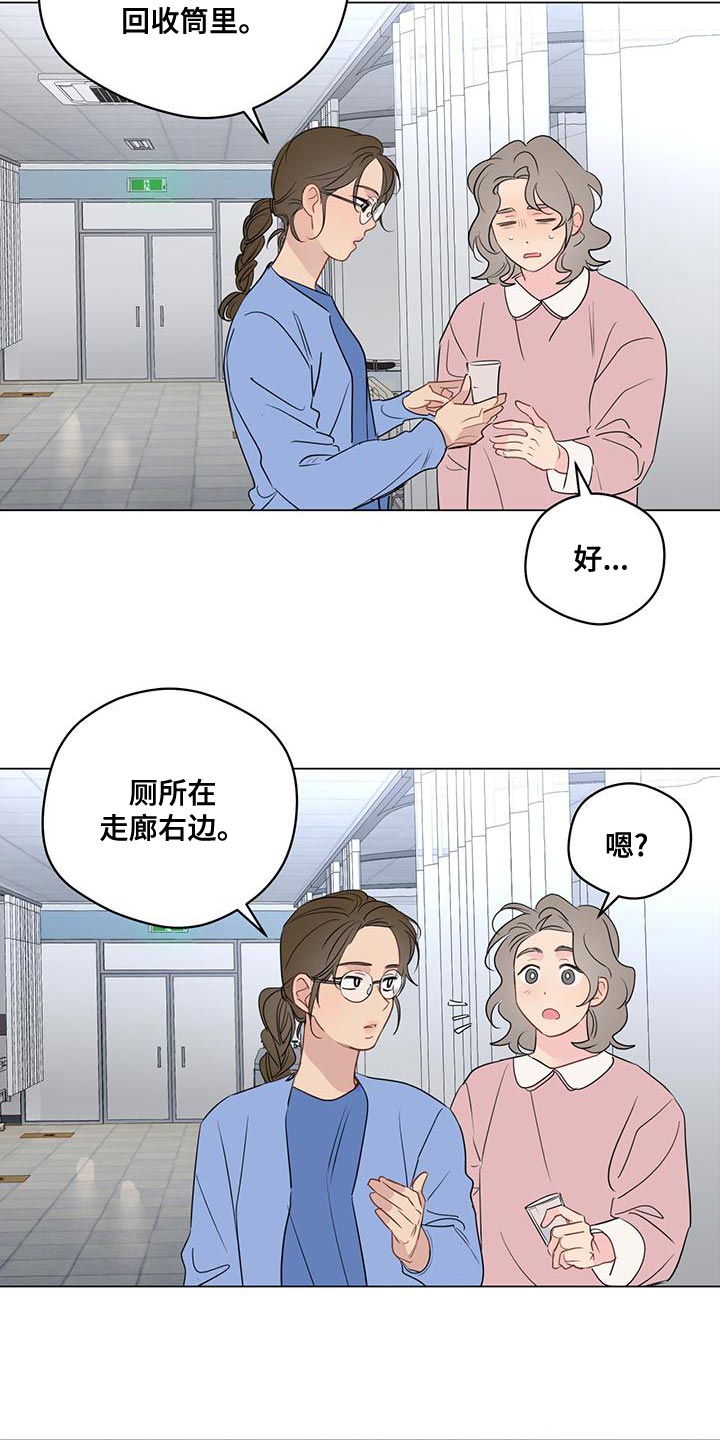 奇怪的梦境漫画,第106章：【第三季】您知道了啊3图