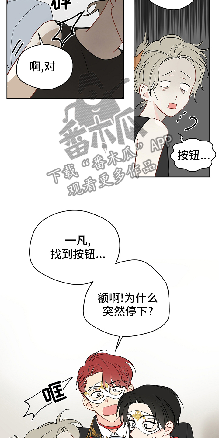 奇怪的梦境漫画,第69章：【第二季】追5图
