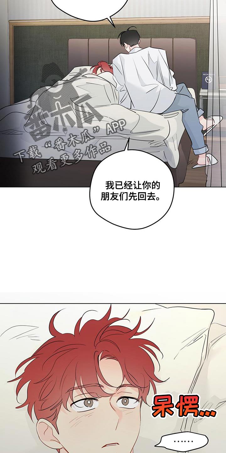 奇怪的梦境漫画,第145章：【第三季】贪心的人3图