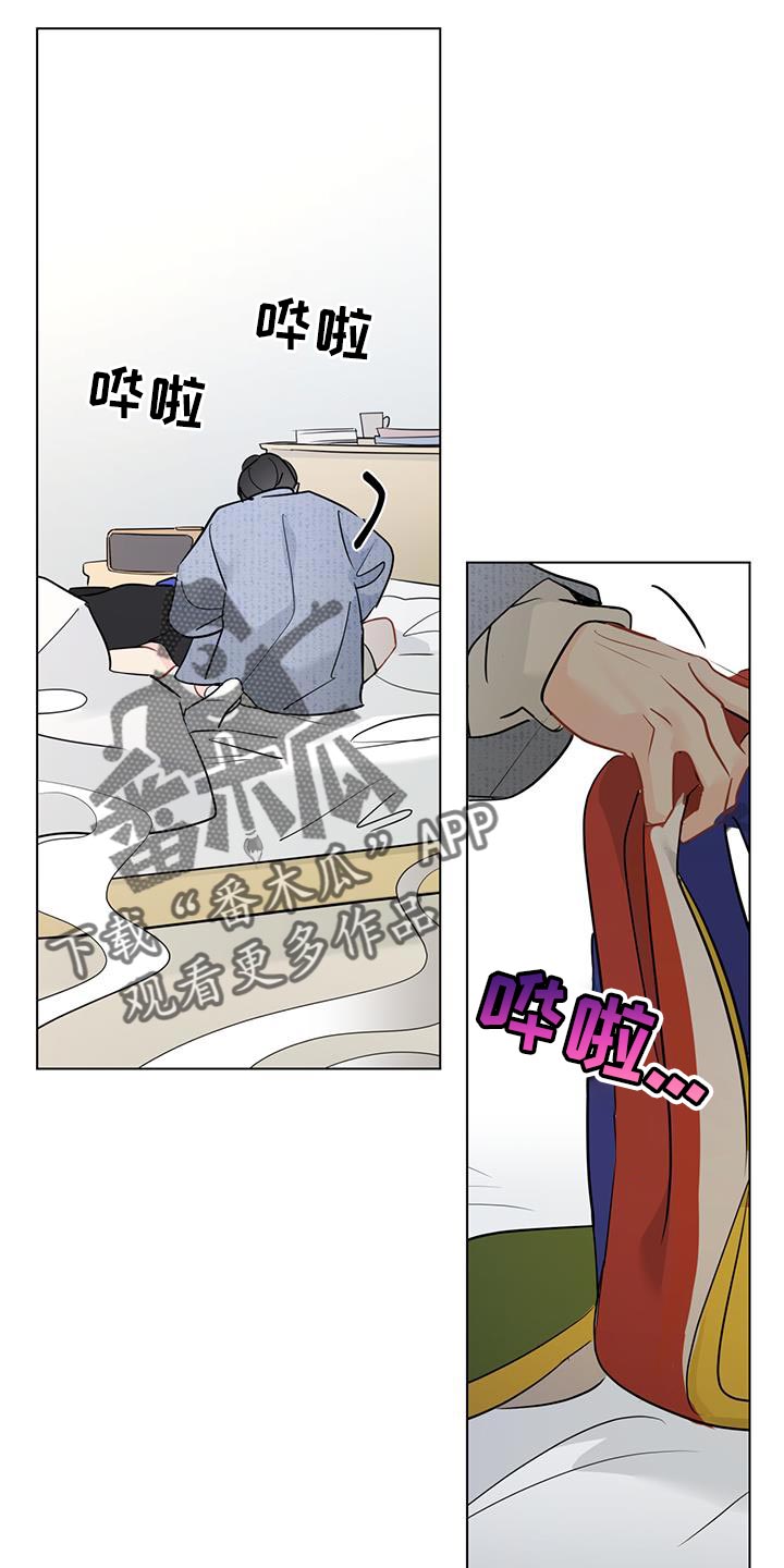 奇怪的梦境漫画,第119章：【第三季】我不能坐视不管5图