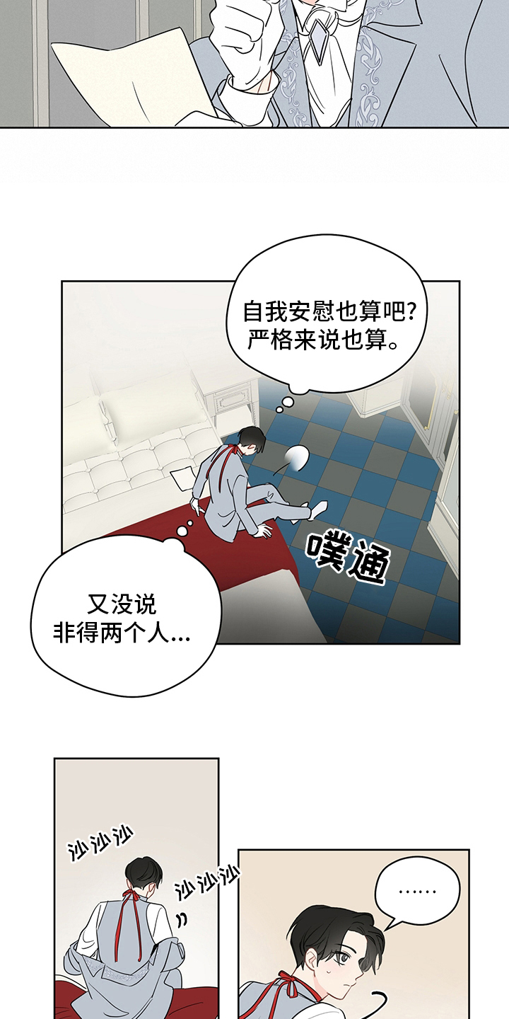 奇怪的梦境漫画,第70章：【第二季】镜子1图