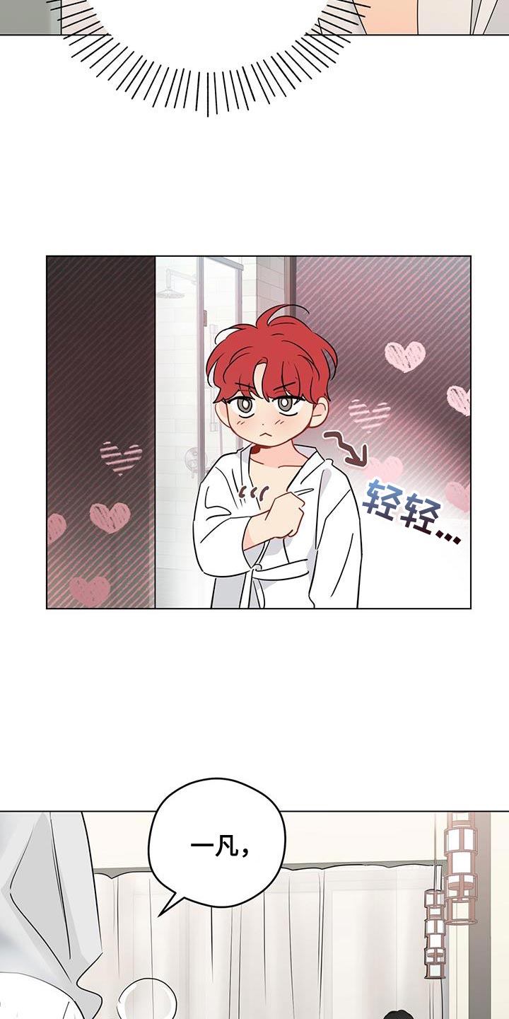 奇怪的梦境漫画,第137章：【第三季】模糊的影子1图