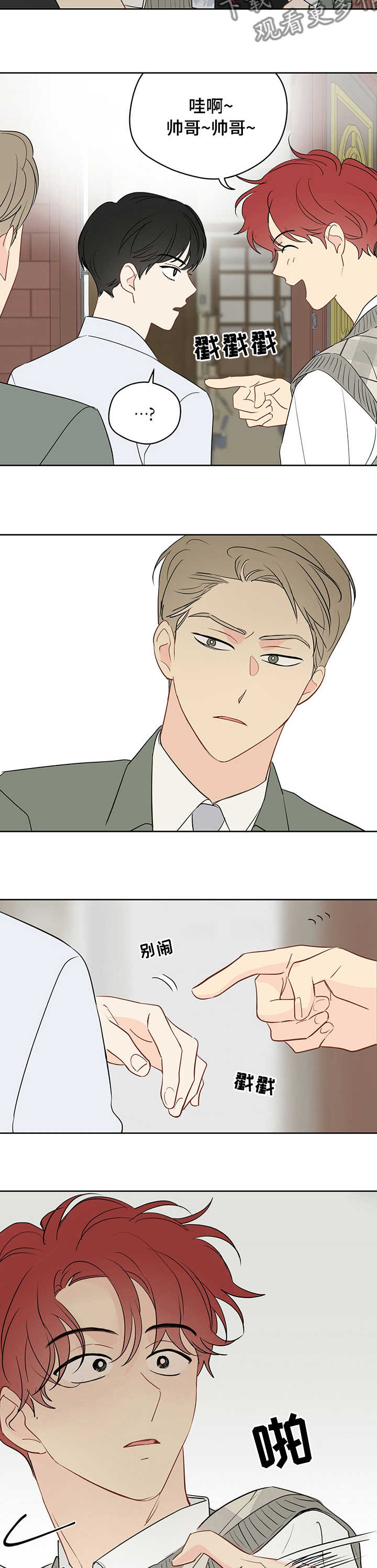 奇怪的梦境漫画,第64章：【第二季】完结按钮2图