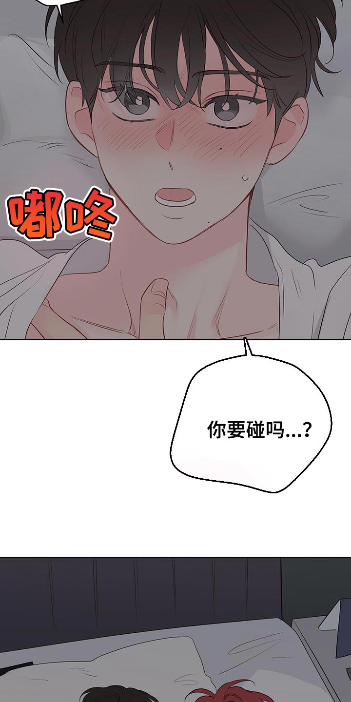 奇怪的梦境漫画,第140章：【第三季】哪里都可以2图
