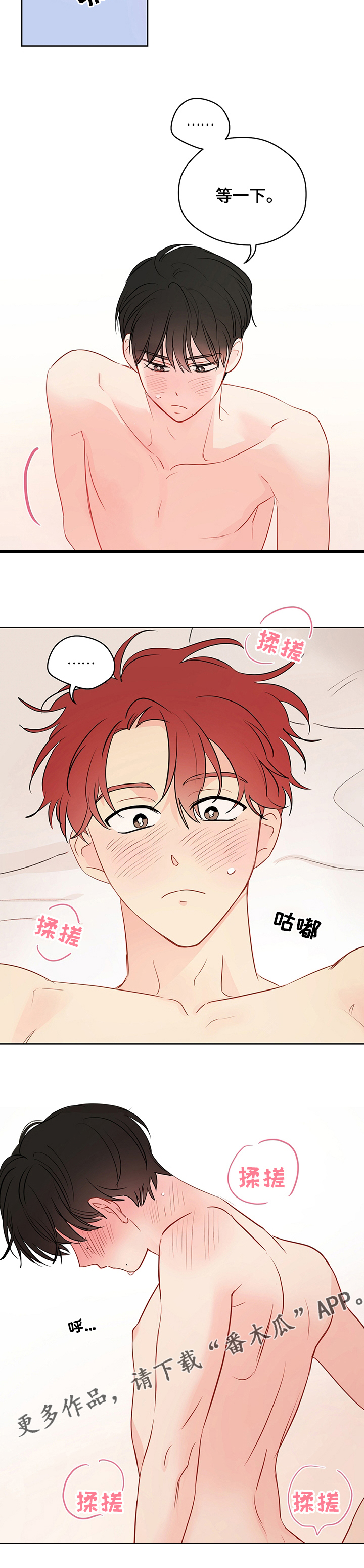 奇怪的梦境漫画,第55章：【第二季】负责3图