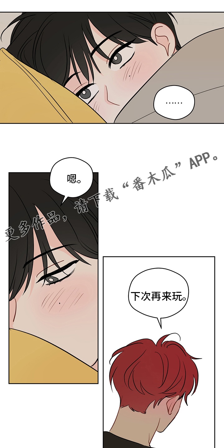 奇怪的梦境漫画,第81章：【第二季】明明就喜欢我1图