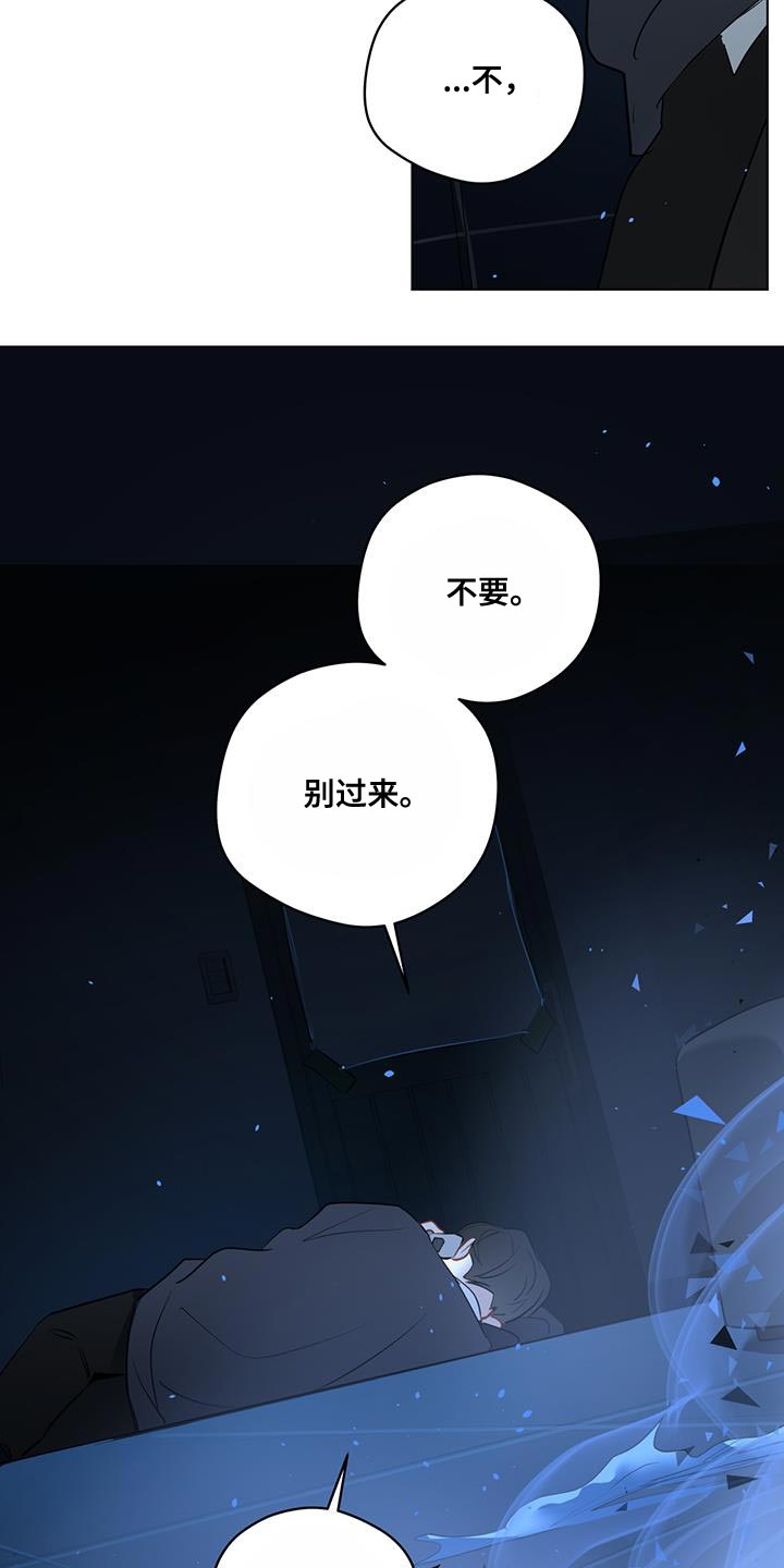 奇怪的梦境漫画,第118章：【第三季】找到你了2图
