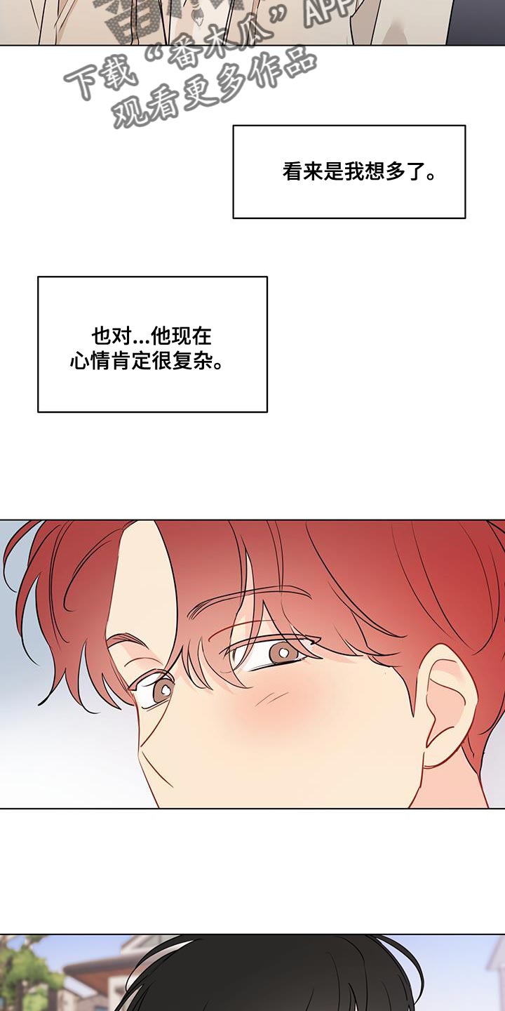 奇怪的梦境漫画,第126章：【第三季】明目张胆疏远5图