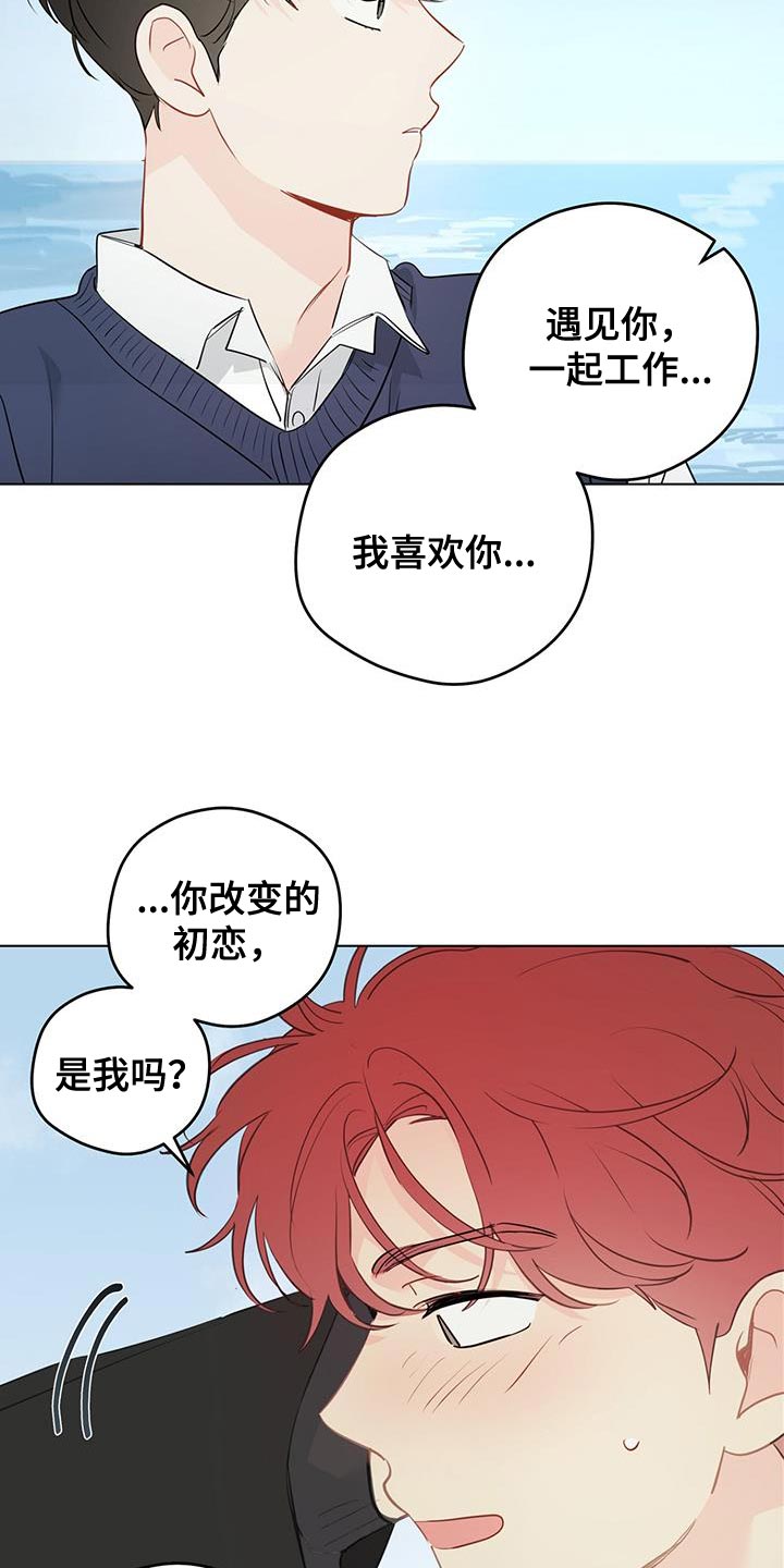 奇怪的梦境漫画,第145章：【第三季】贪心的人2图