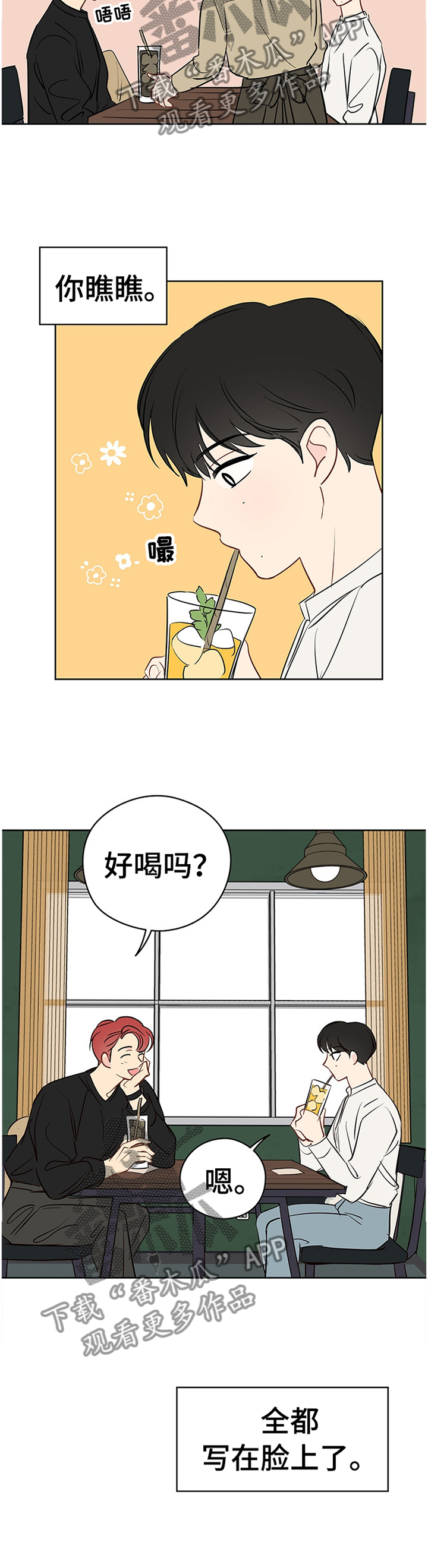 奇怪的梦境漫画,第40章：理想的聚餐4图