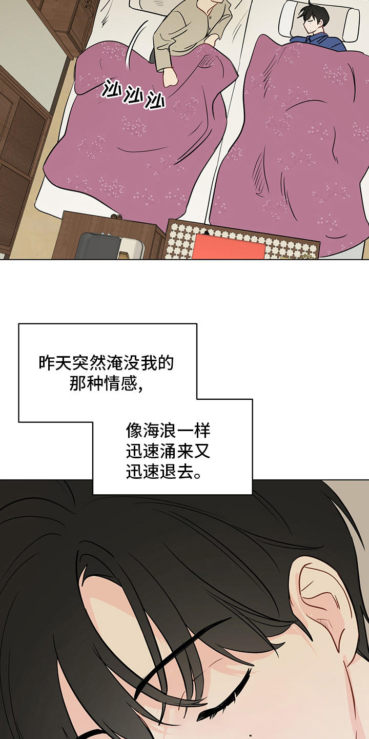 奇怪的梦境漫画,第90章：【第二季】电话3图