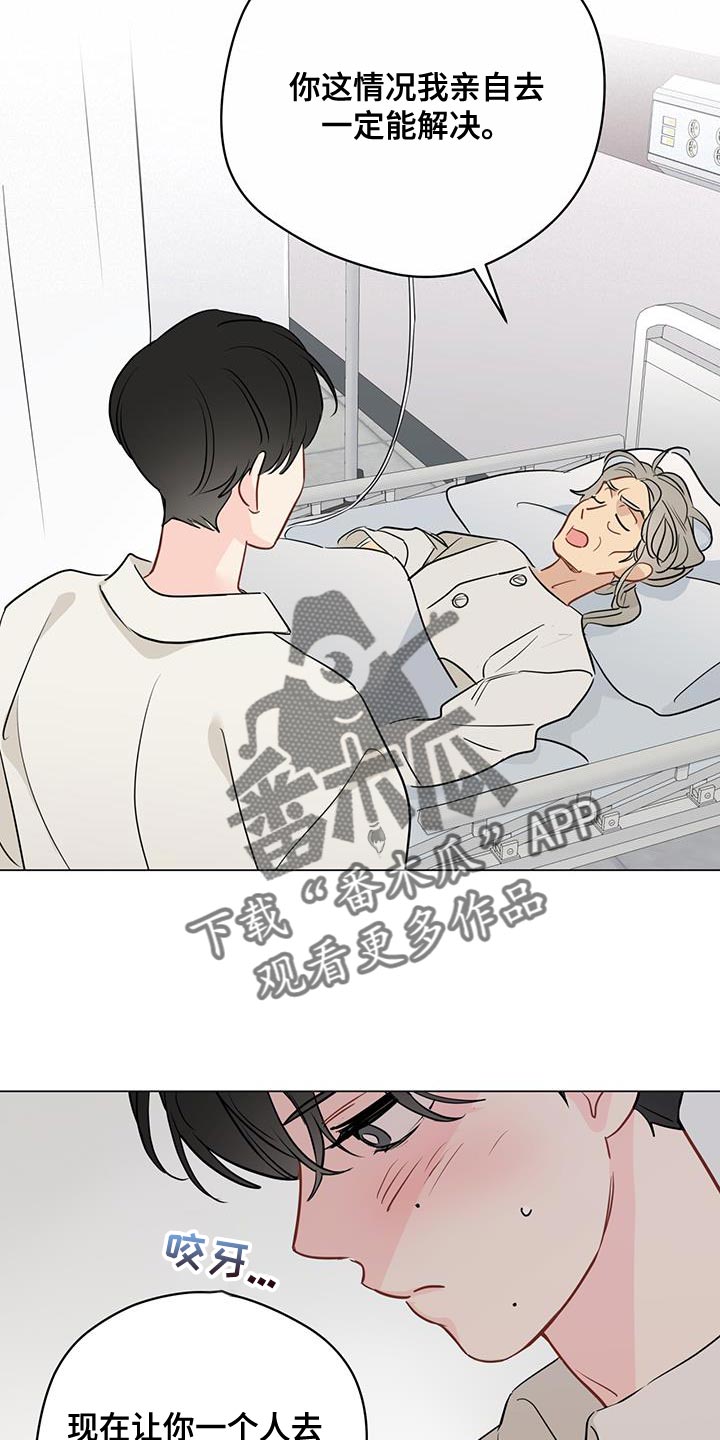 奇怪的梦境漫画,第110章：【第三季】我可以的1图
