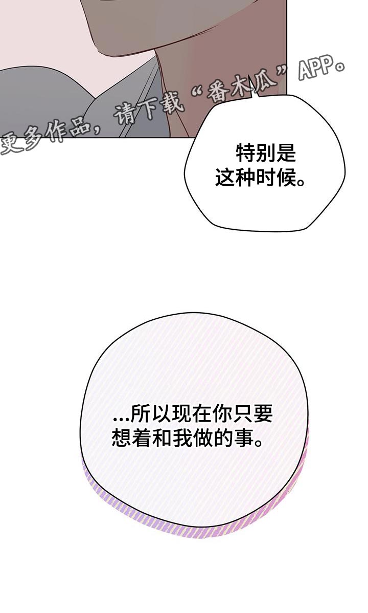 奇怪的梦境漫画,第141章：【第三季】我会吃醋2图