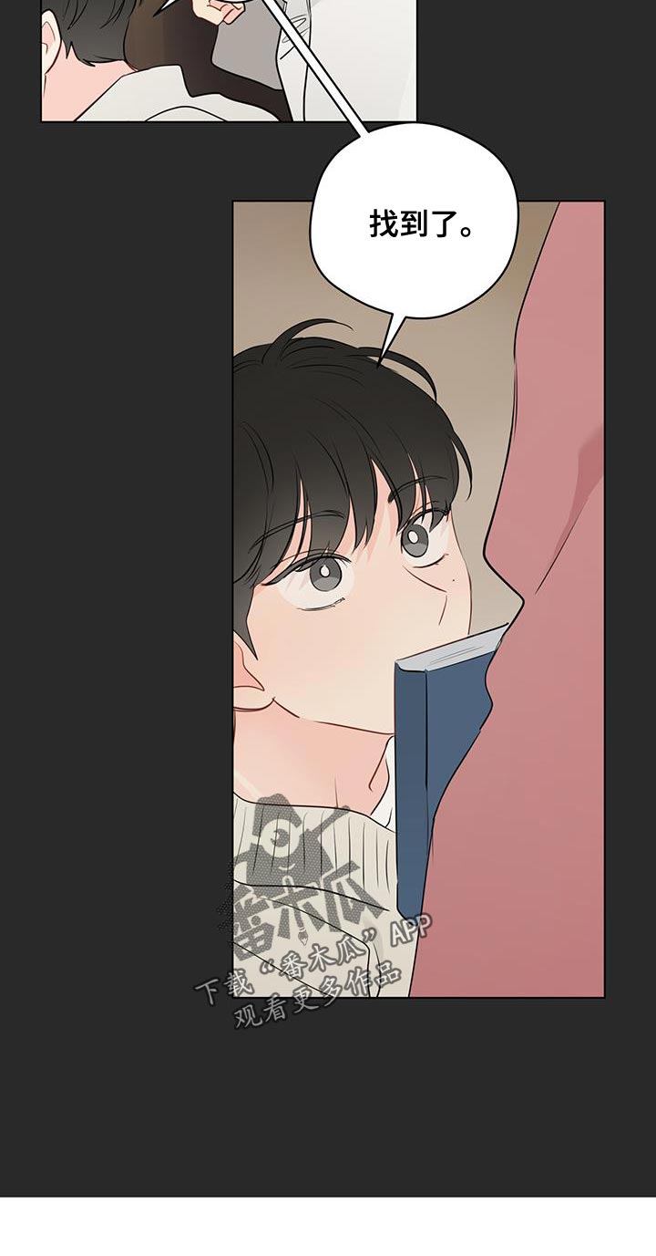 奇怪的梦境漫画,第132章：【第三季】必须是梦才行5图