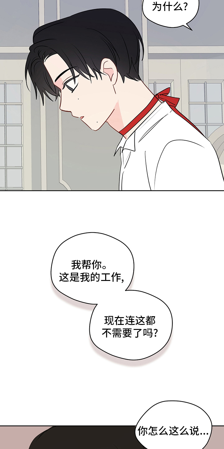 奇怪的梦境漫画,第71章：【第二季】试试就知道2图