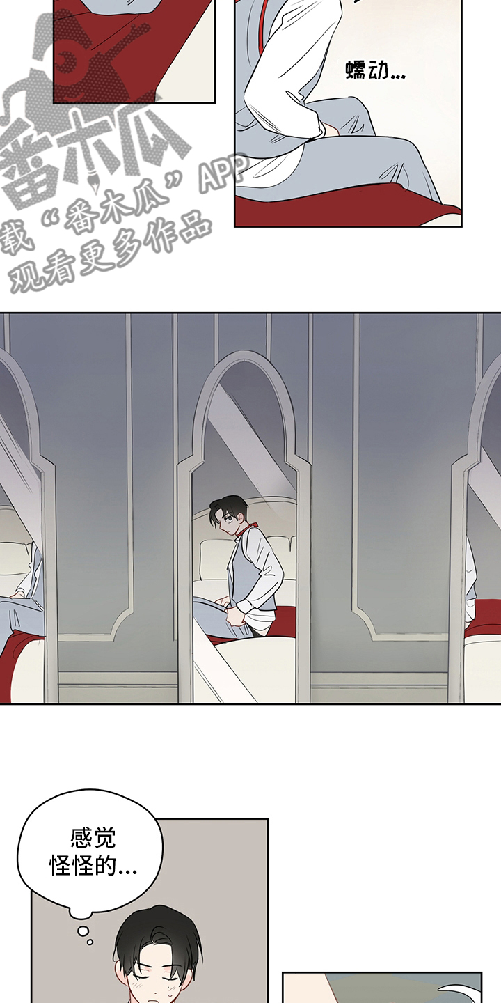 奇怪的梦境漫画,第70章：【第二季】镜子2图