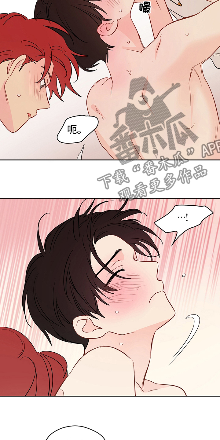 奇怪的梦境漫画,第73章：【第二季】惩罚1图