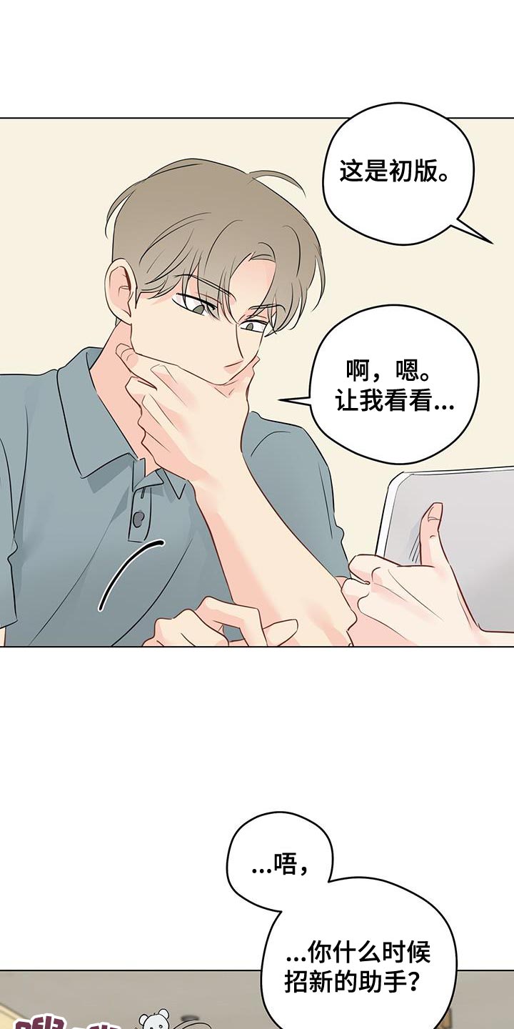 奇怪的梦境漫画,第146章：【第三季】什么时候上班？（完结）3图