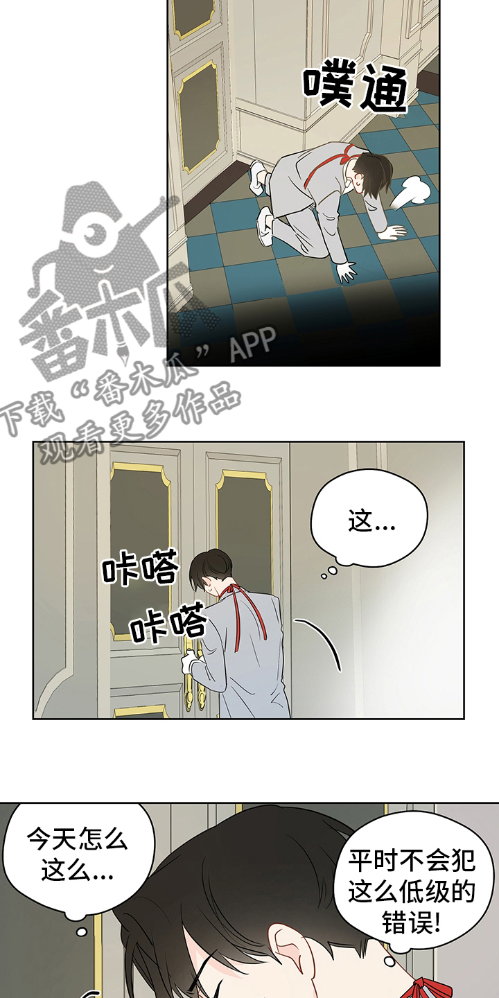 奇怪的梦境漫画,第69章：【第二季】追5图