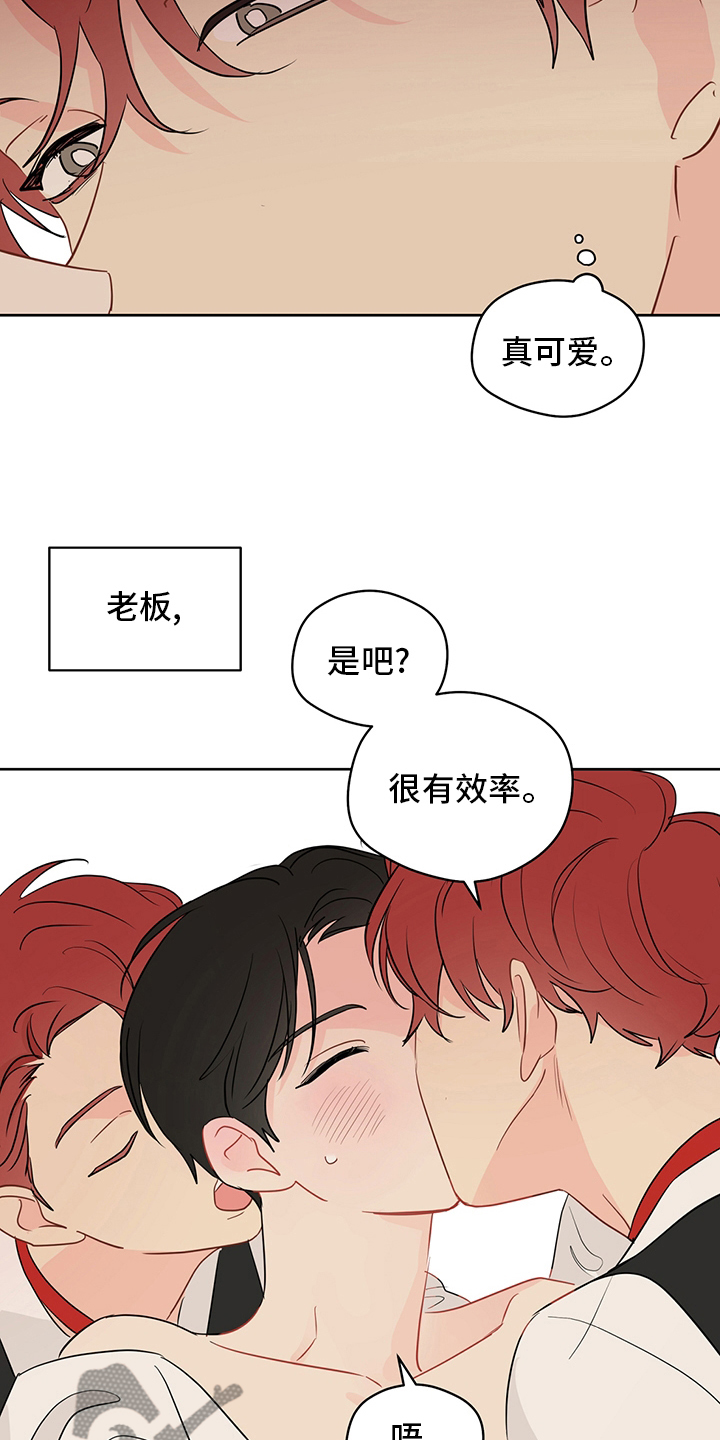 奇怪的梦境漫画,第71章：【第二季】试试就知道4图