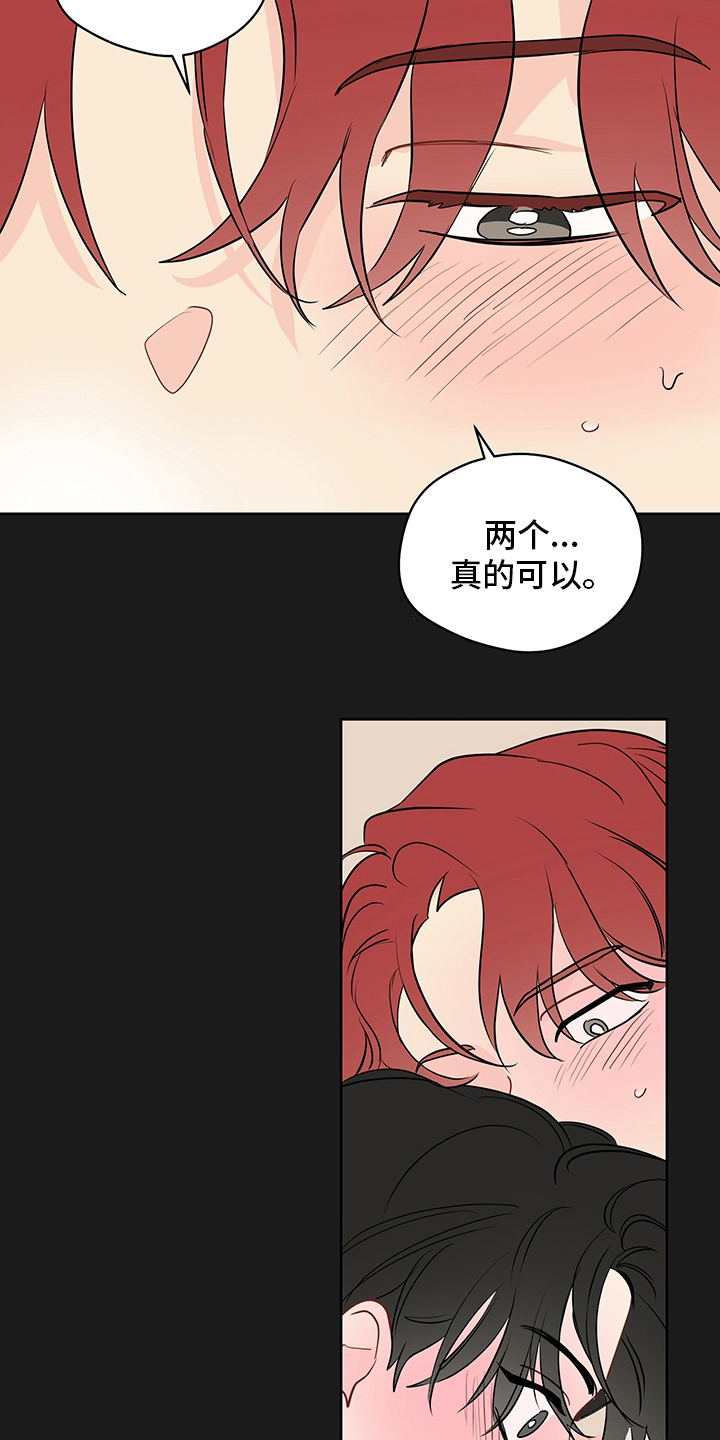 奇怪的梦境漫画,第76章：【第二季】任务完成3图