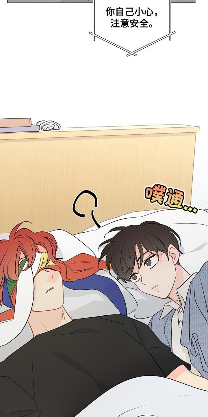 奇怪的梦境漫画,第112章：【第三季】怀疑的东西真多4图