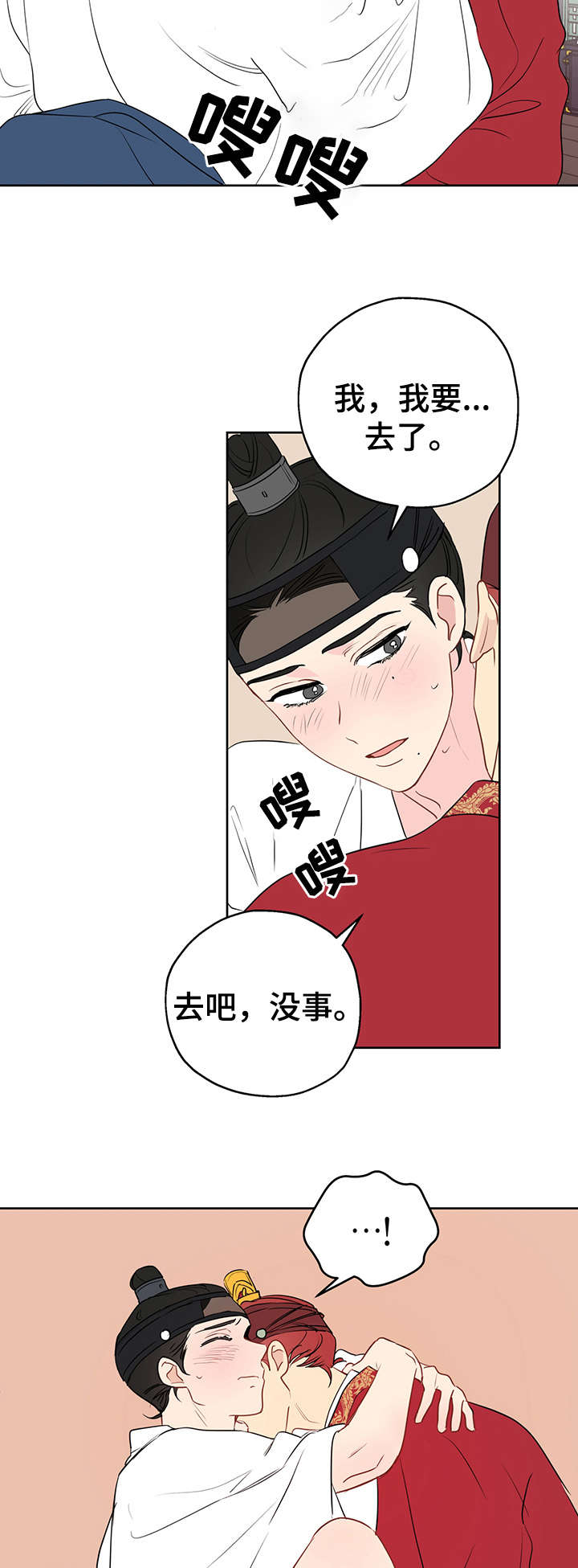 奇怪的梦境漫画,第18章：放肆1图